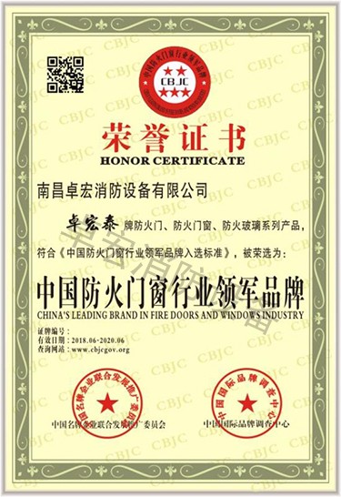 中国fun88唯一官方网站门窗行业品牌