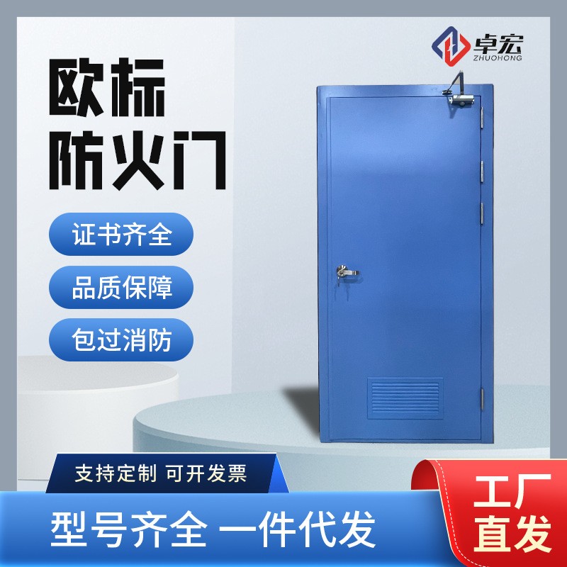 欧标防火门