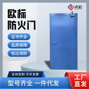 欧标防火门